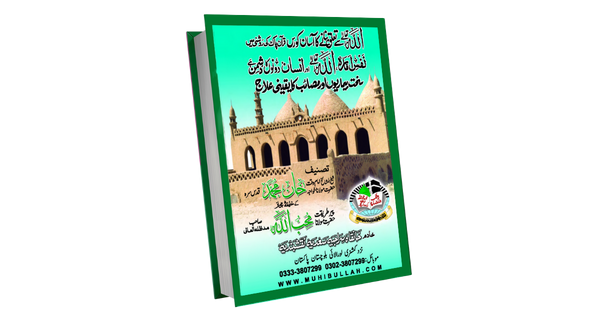 Asan Course book cover